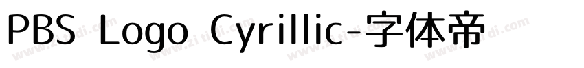 PBS Logo Cyrillic字体转换